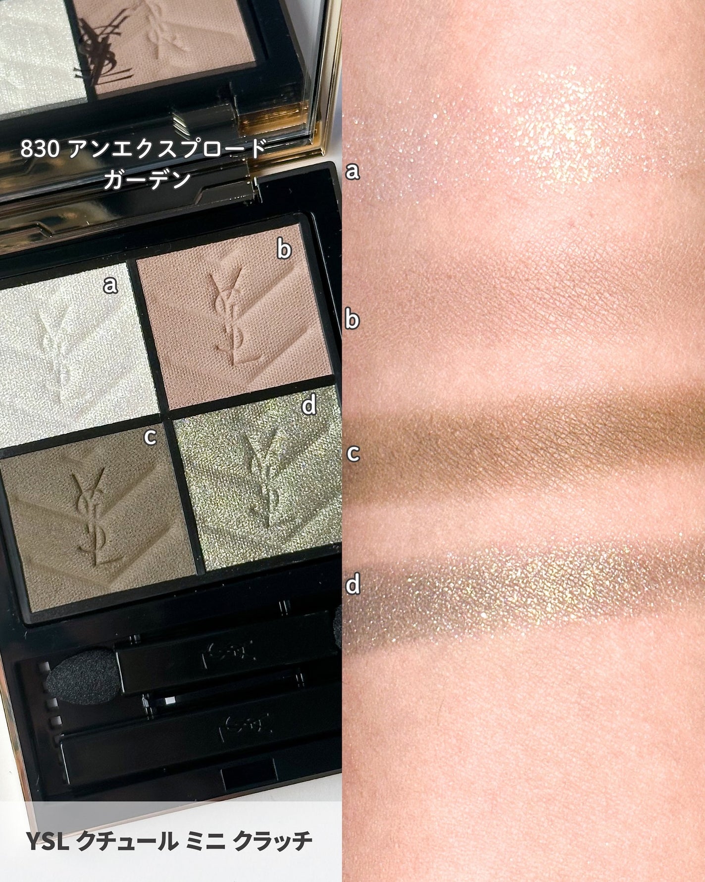 クチュール ミニ クラッチ/YVES SAINT LAURENT BEAUTE/アイシャドウパレットを使ったクチコミ(5枚目)
