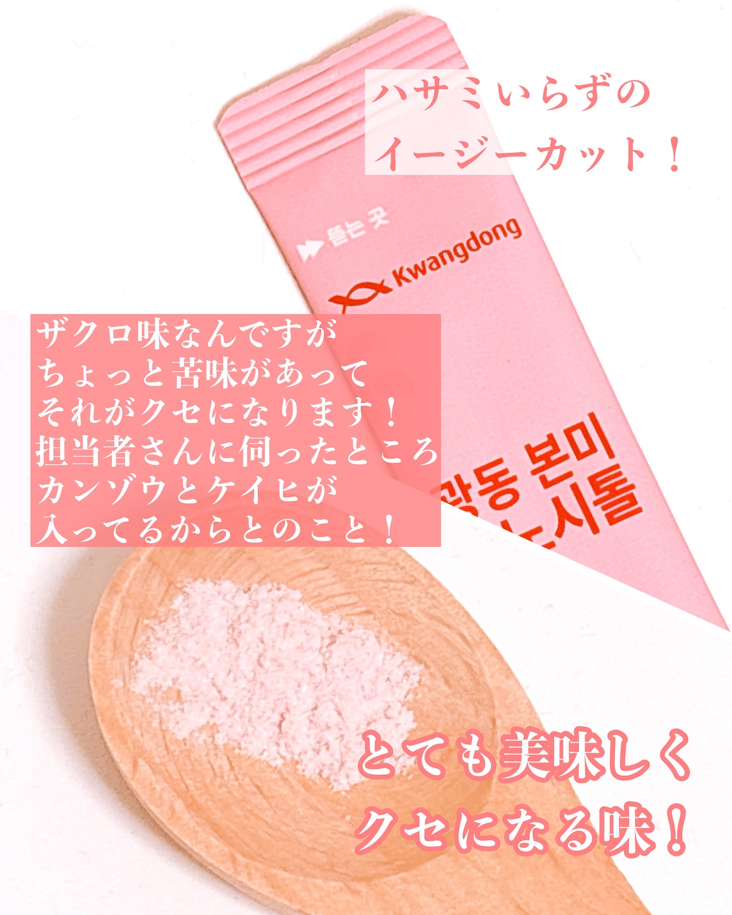 本美イノシトール/Kwangdong/美容サプリメントを使ったクチコミ（3枚目）