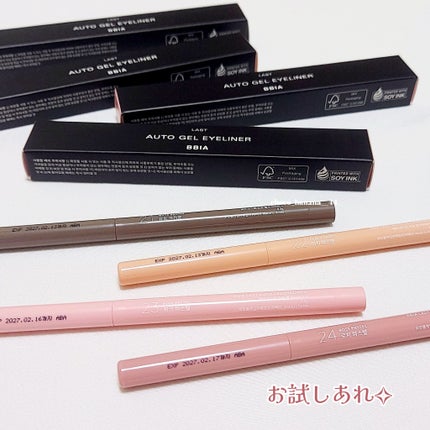 ラストオート ジェルアイライナー/BBIA/ジェルアイライナーを使ったクチコミ(9枚目)