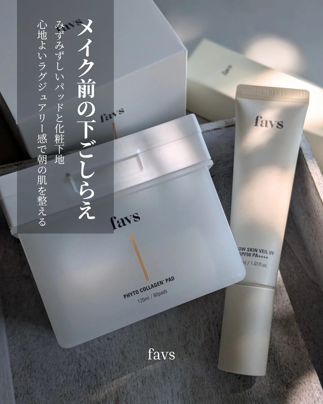 フィトコラーゲンパッド/favs/拭き取り化粧水を使ったクチコミ（1枚目）