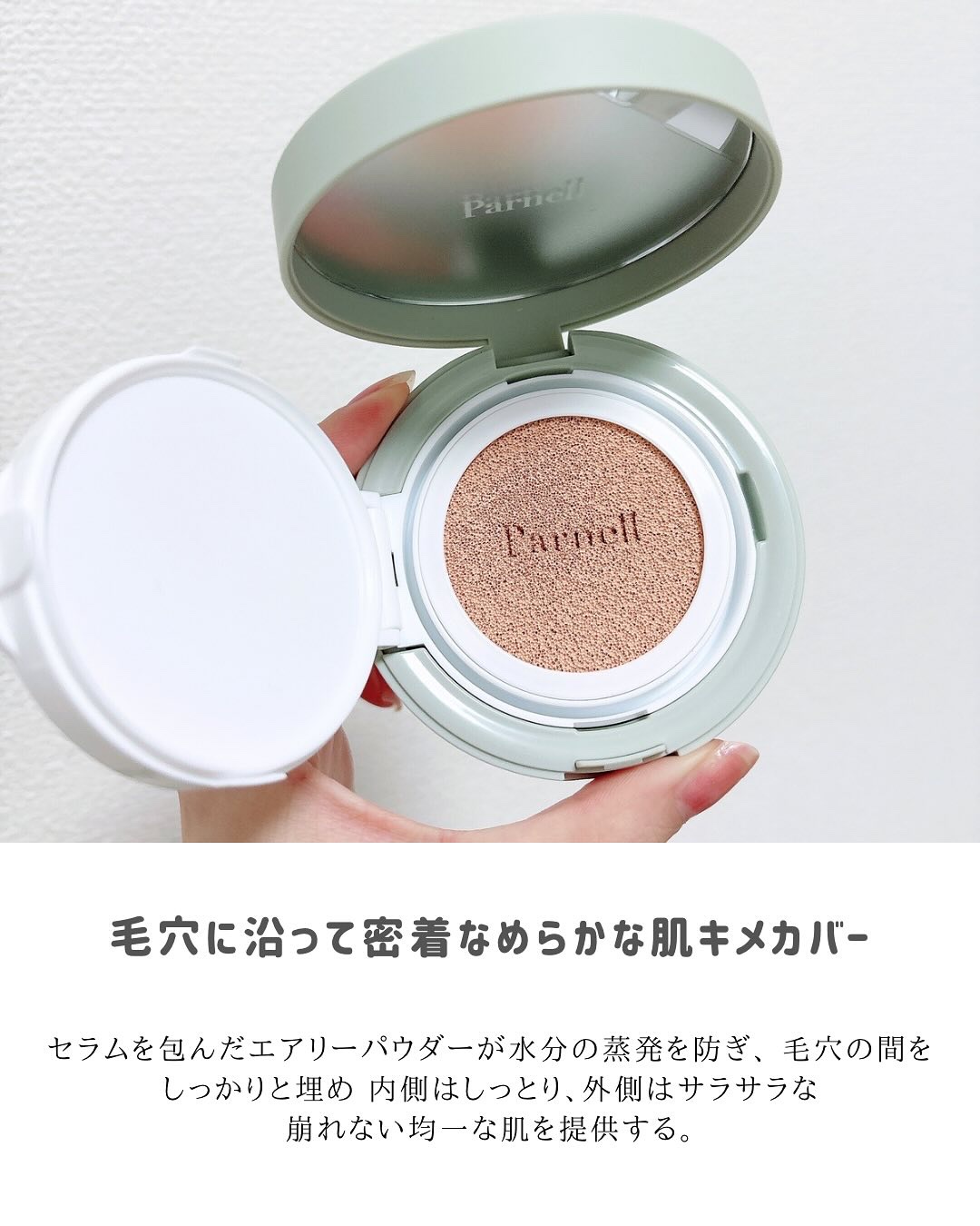 シカマヌ　セラム　イン　マット　クッション/parnell/クッションファンデーションを使ったクチコミ（3枚目）