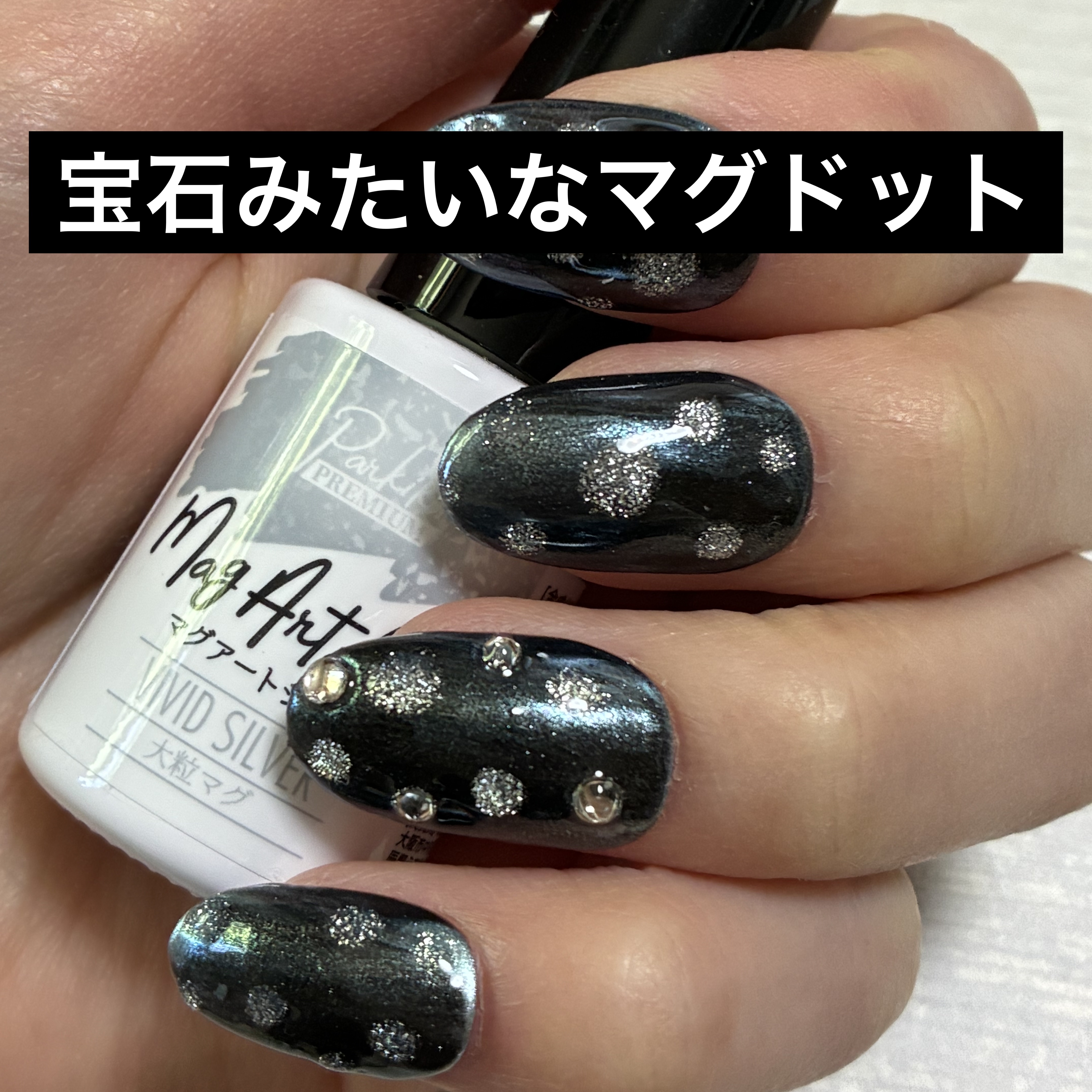 BRG ジェルネイル 11 ブラック/DAISO/ジェルネイルを使ったクチコミ（1枚目）