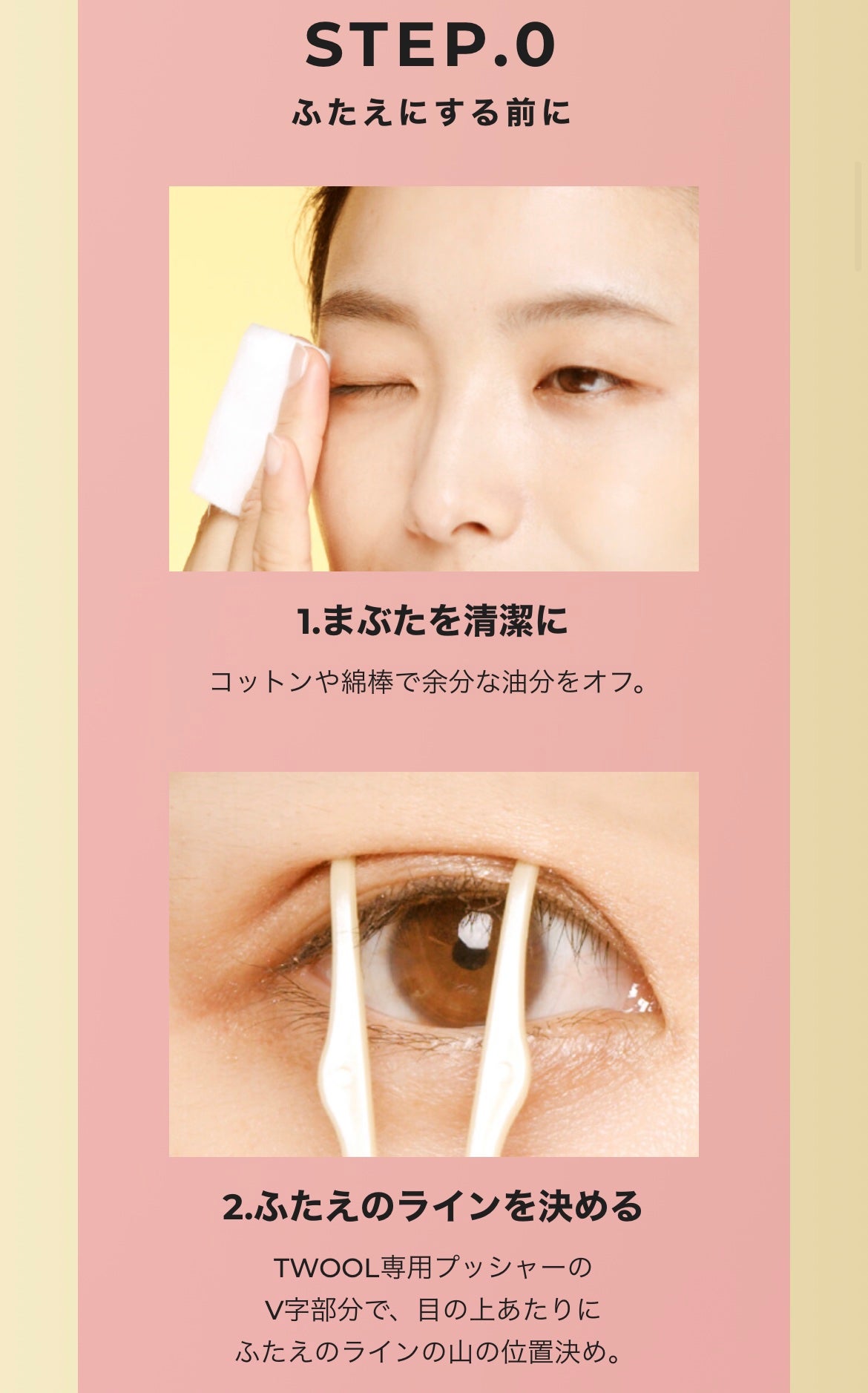 TWOOL ダブルアイリッドグルー/SHOBIDO/二重まぶた用アイテムを使ったクチコミ(3枚目)