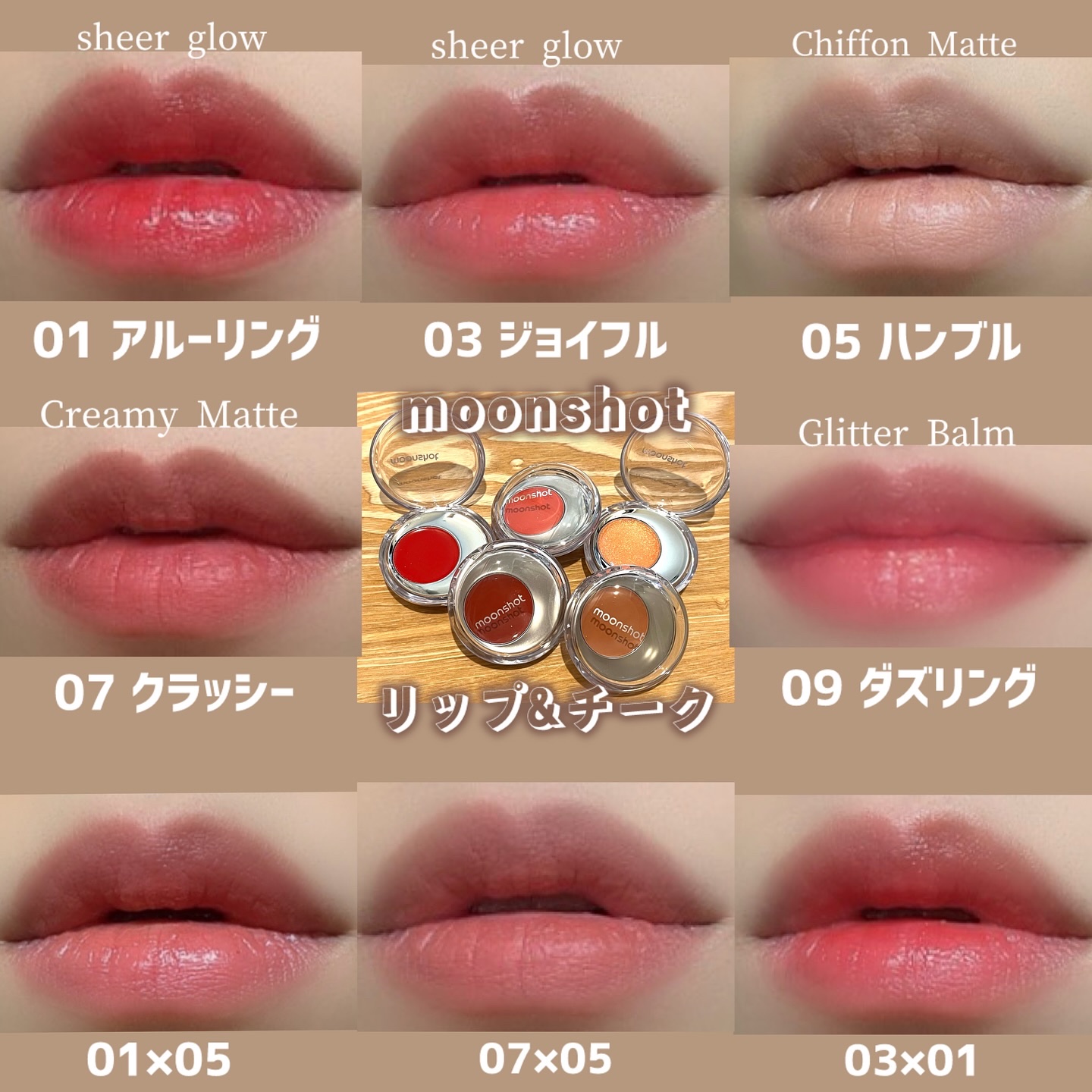 メルティングムードリップ&チーク/moonshot/ジェル・クリームチークを使ったクチコミ（3枚目）