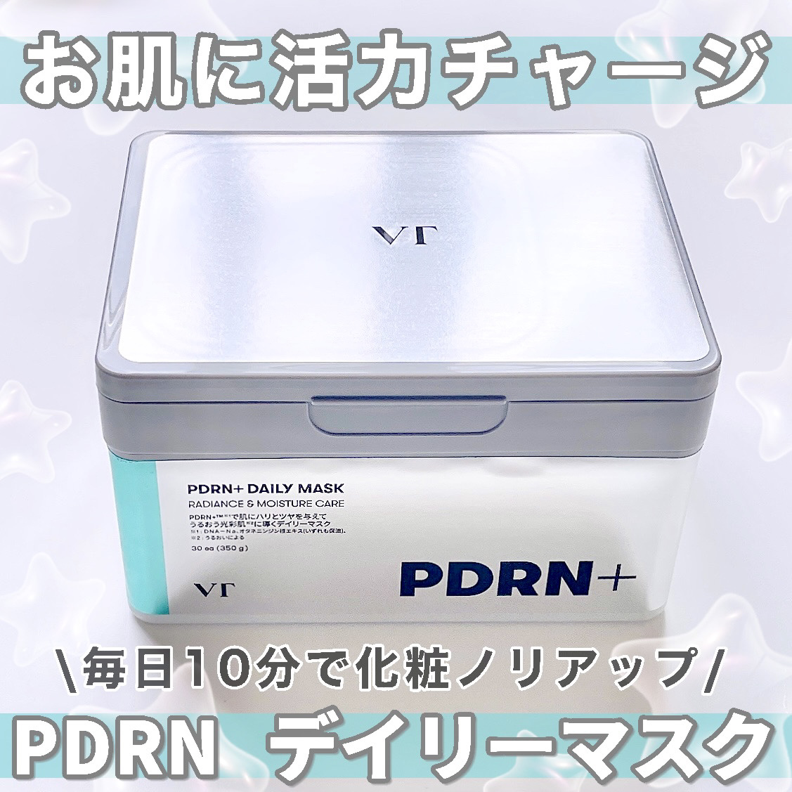 PDRN+ デイリーマスク/VT/シートマスク・パックを使ったクチコミ（1枚目）