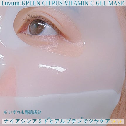 グリーンシトラスビタミンCゲルマスク/Luvum/その他スキンケアを使ったクチコミ(4枚目)