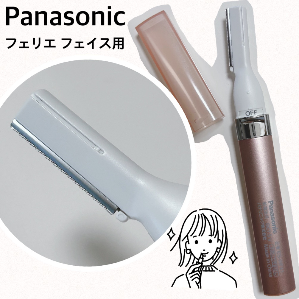 フェリエ フェイス用 ES-WF41 ピンク/Panasonic/シェーバーを使ったクチコミ（1枚目）
