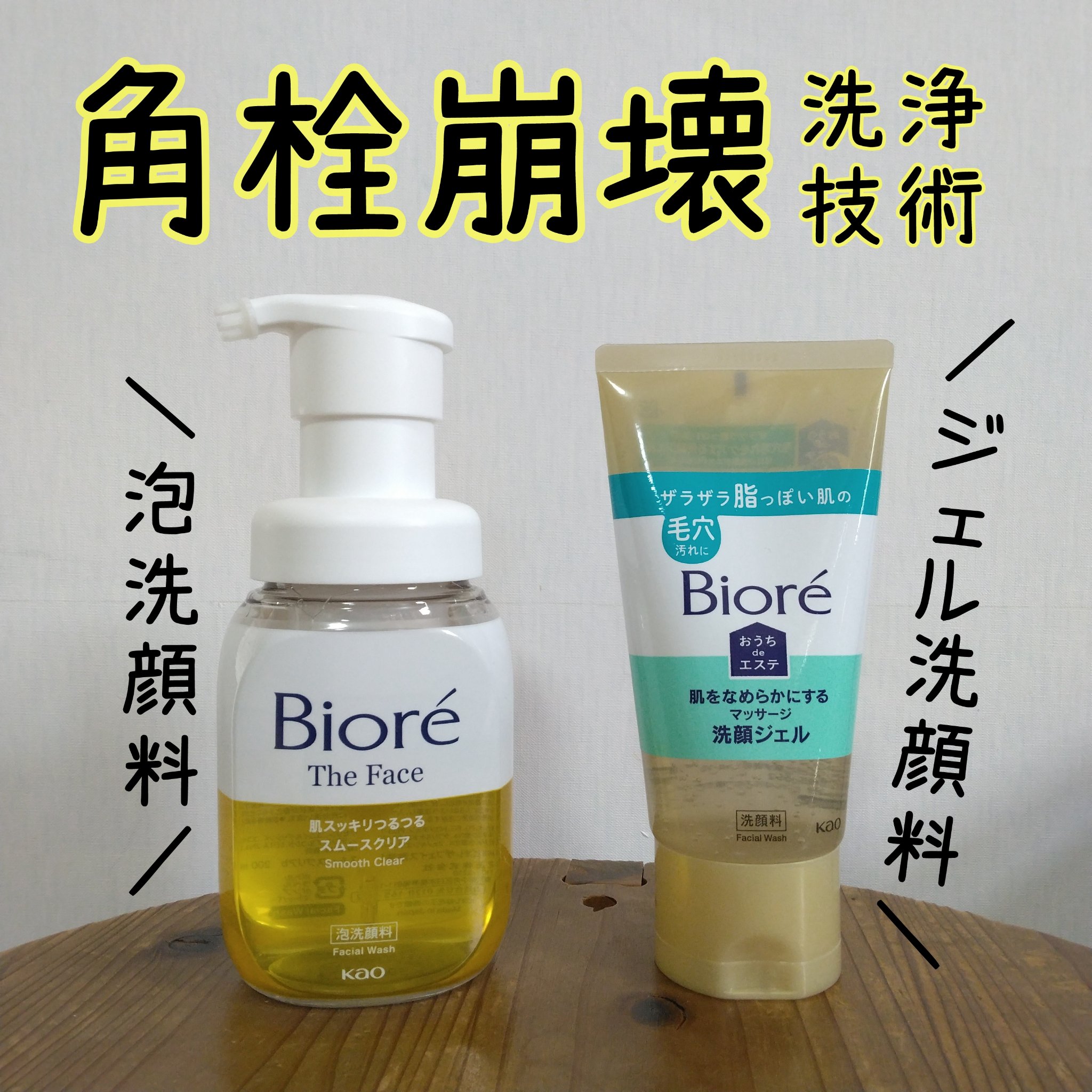 おうちdeエステ 肌をなめらかにする マッサージ洗顔ジェル/ビオレ/その他洗顔料を使ったクチコミ（2枚目）