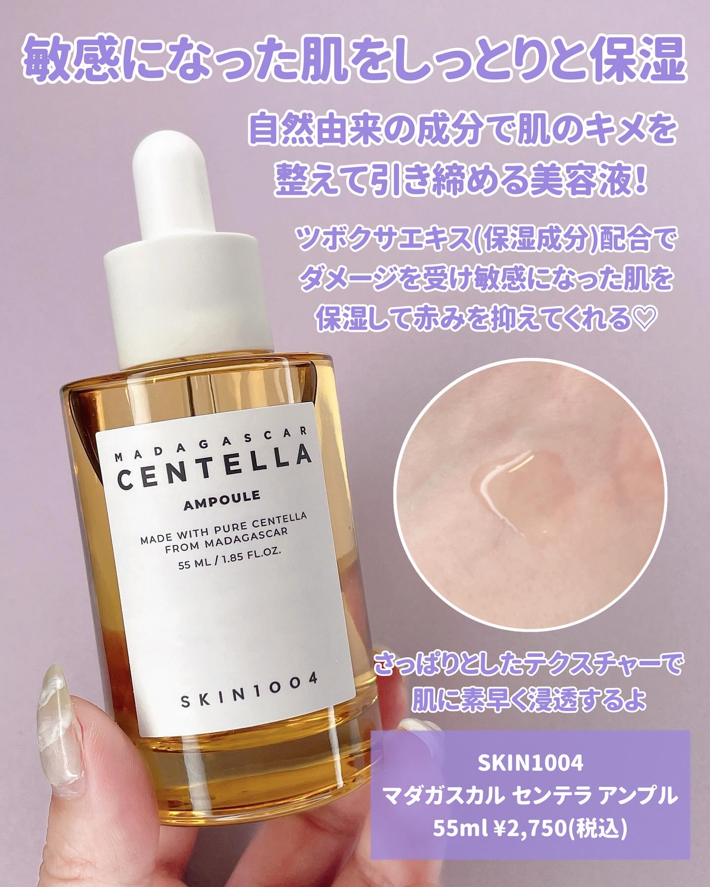 センテラ アンプル/SKIN1004/美容液を使ったクチコミ（3枚目）