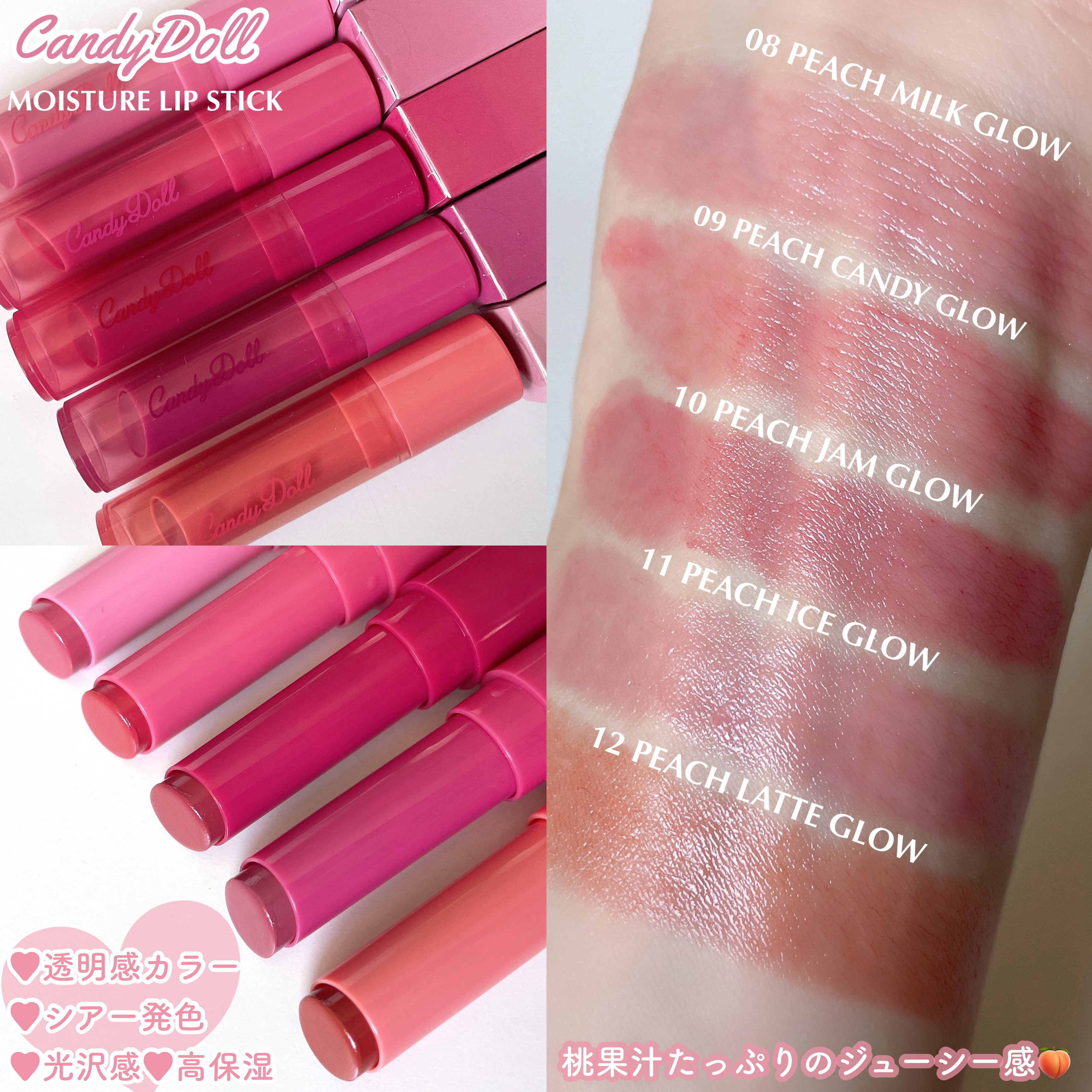 モイスチャーリップスティック/CandyDoll/口紅を使ったクチコミ（2枚目）