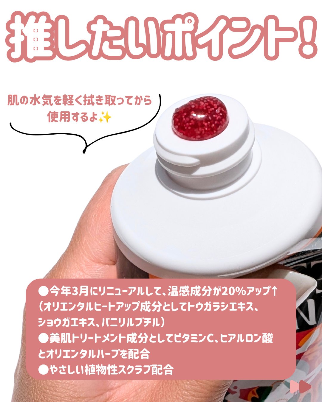 ヒートラップジェル/インドエステ/ボディスクラブを使ったクチコミ（3枚目）