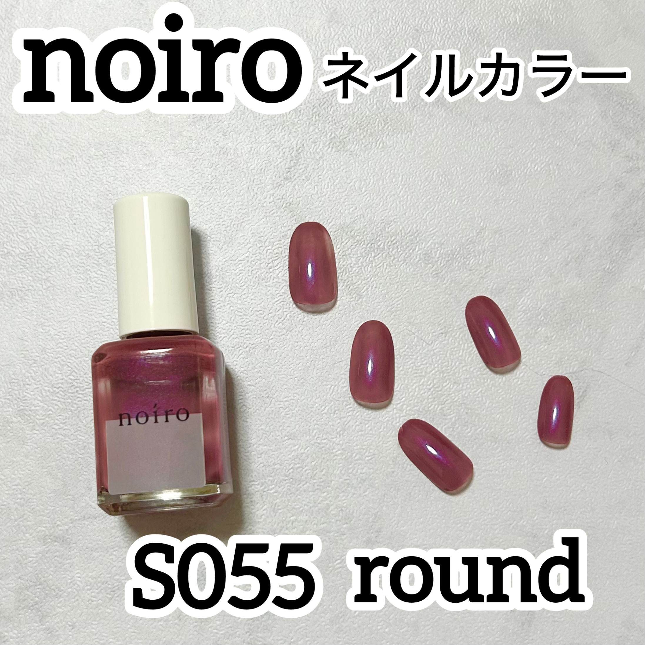 ネイルカラー/noiro/マニキュアを使ったクチコミ（1枚目）