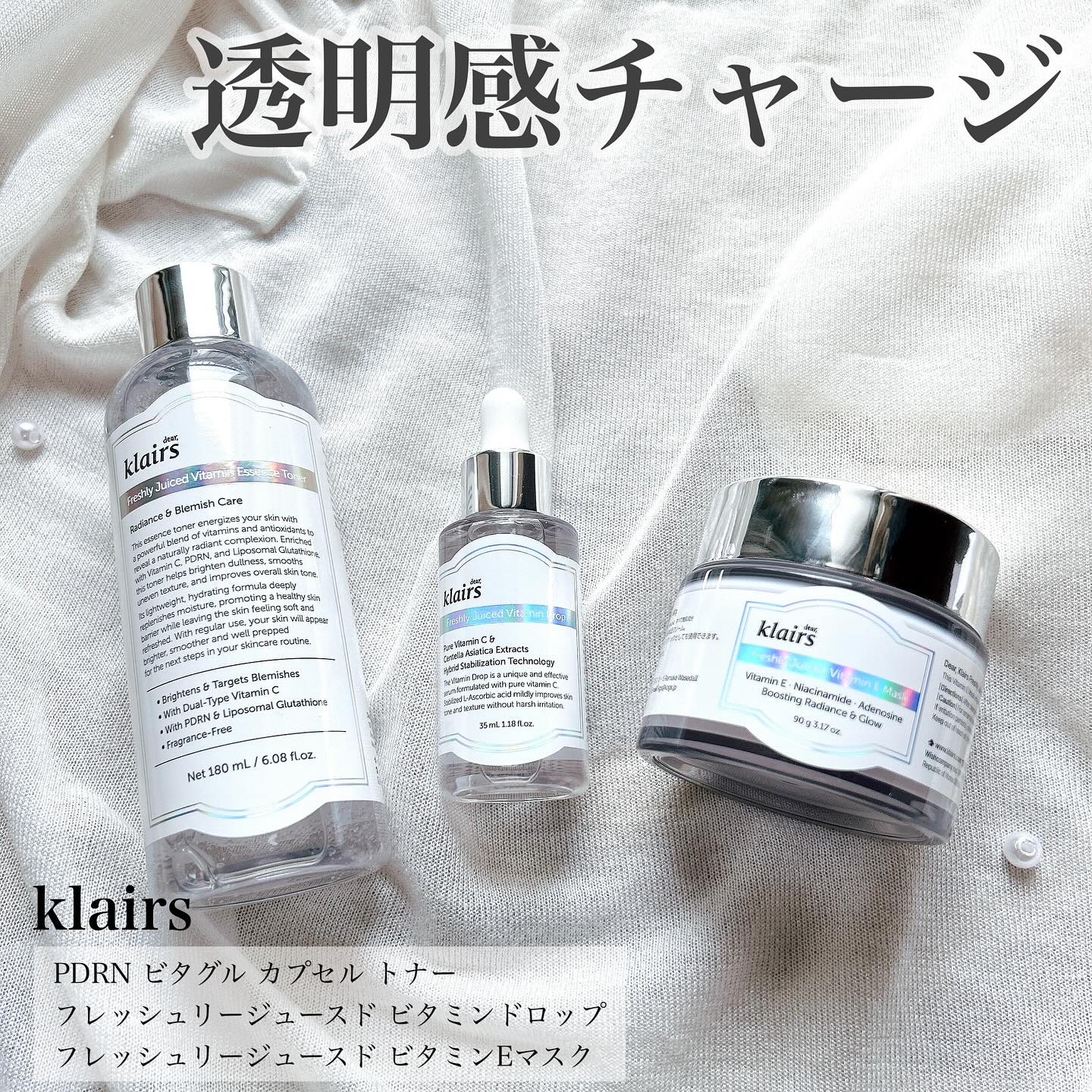 フレッシュリージュースドビタミンドロップ(35ml)/Klairs/美容液を使ったクチコミ（1枚目）