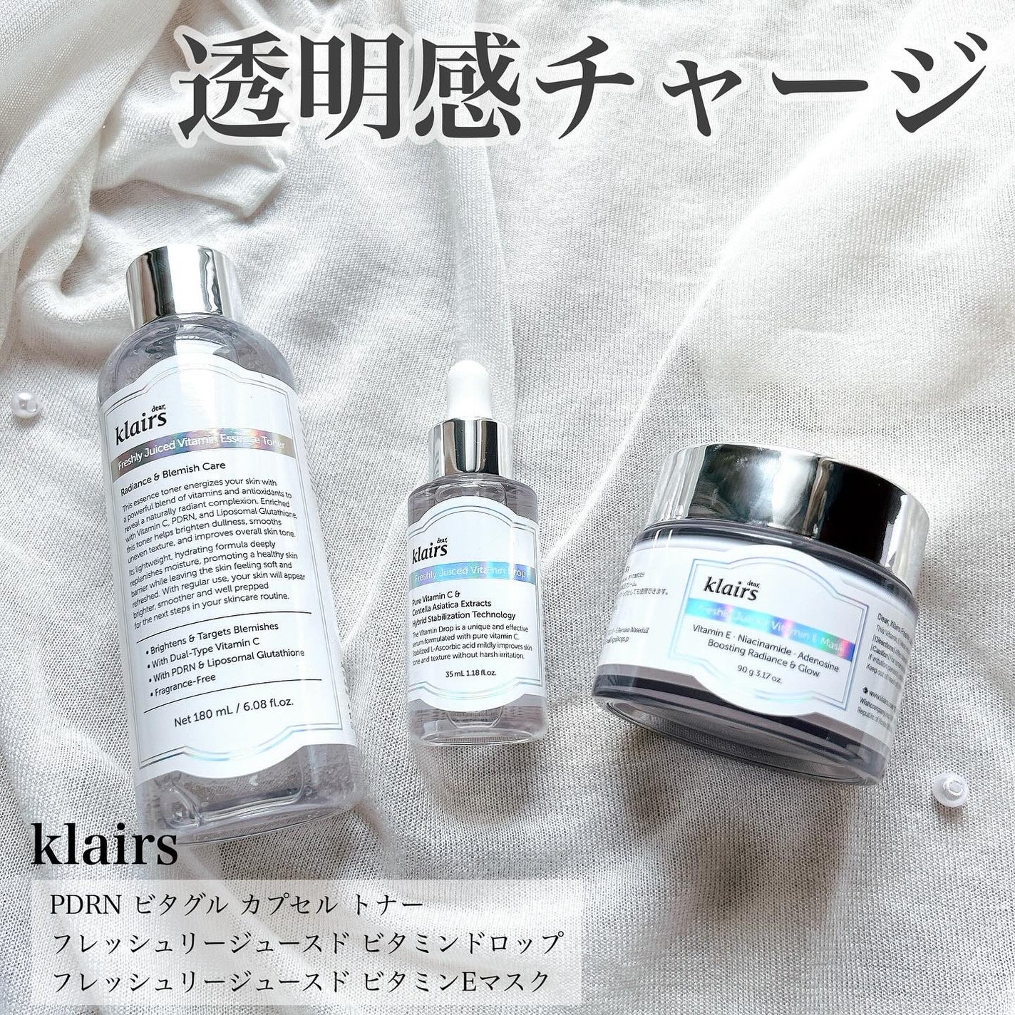 フレッシュリージュースドビタミンドロップ(35ml)/Klairs/美容液を使ったクチコミ(1枚目)