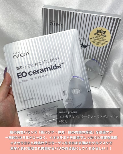 コラーゲンモイスチャークレンジングバーム/make prem/クレンジングバームを使ったクチコミ(2枚目)
