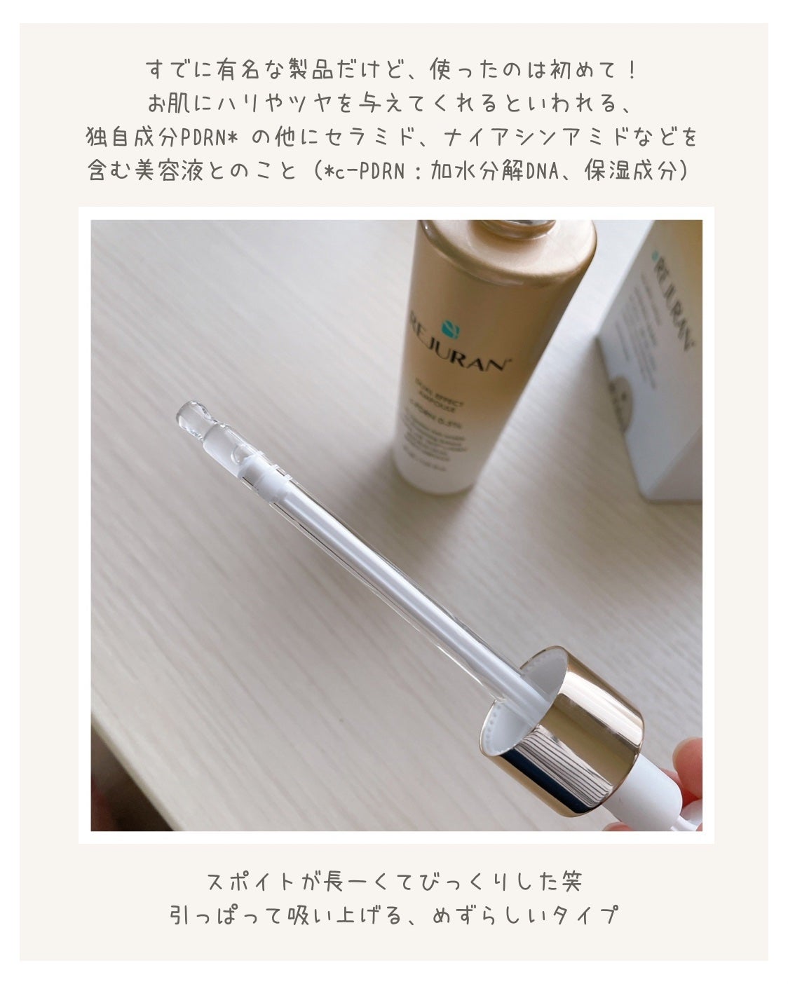 デュアル エフェクト アンプル/REJURAN COSMETICS/美容液を使ったクチコミ(2枚目)