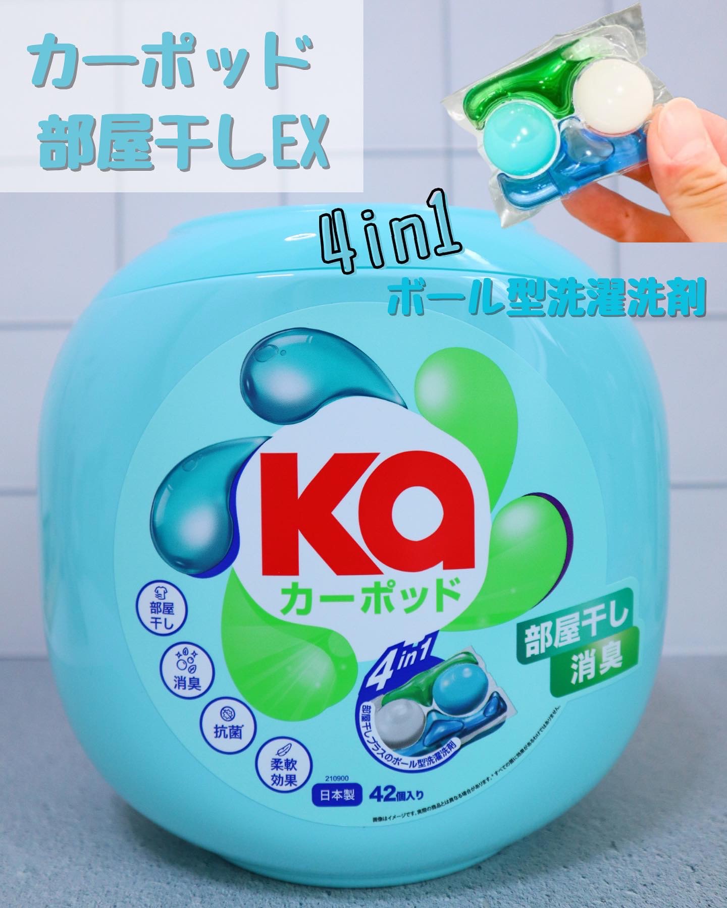 カーポッド/王子製薬/洗濯洗剤を使ったクチコミ（1枚目）