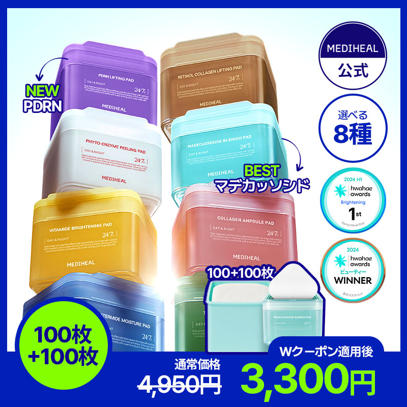 ローゼPDRNエッセンシャルマスクヘルシーグロウ/MEDIHEAL/シートマスク・パックを使ったクチコミ（2枚目）