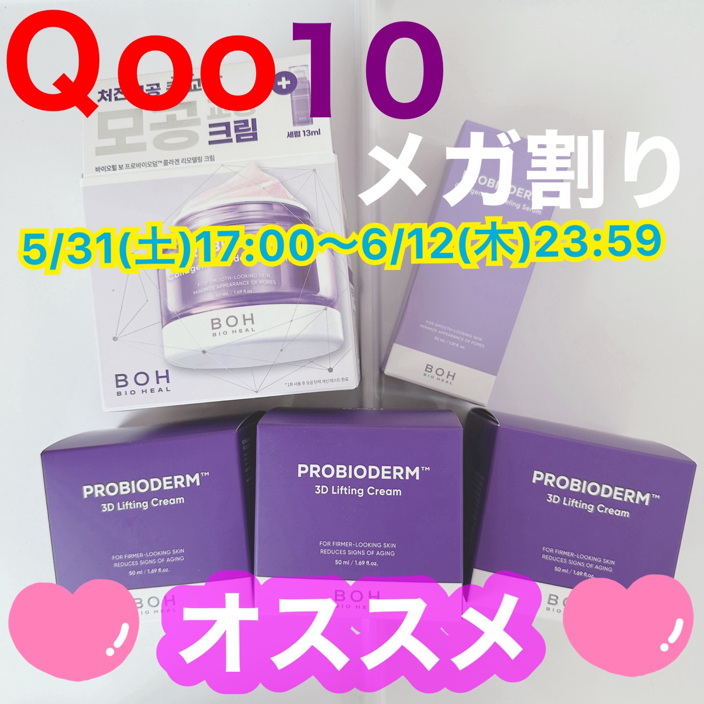 プロバイオダーム リフティング アイリンクルクリーム/BIOHEAL BOH/アイケア・アイクリームを使ったクチコミ（1枚目）