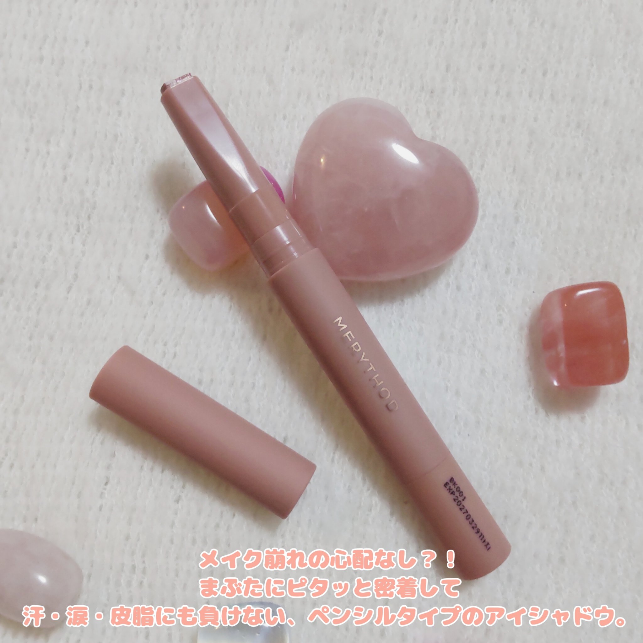 ツートーンシャドウ/MERYTHOD/スティックアイシャドウを使ったクチコミ（2枚目）