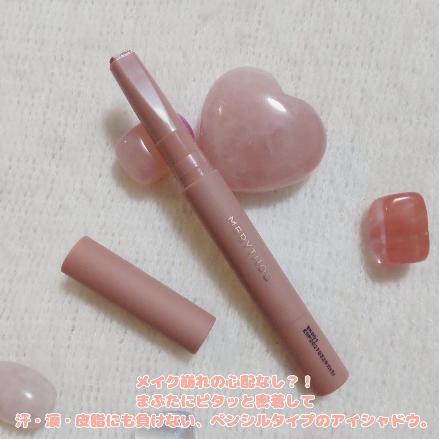 ツートーンシャドウ/MERYTHOD/スティックアイシャドウを使ったクチコミ(2枚目)