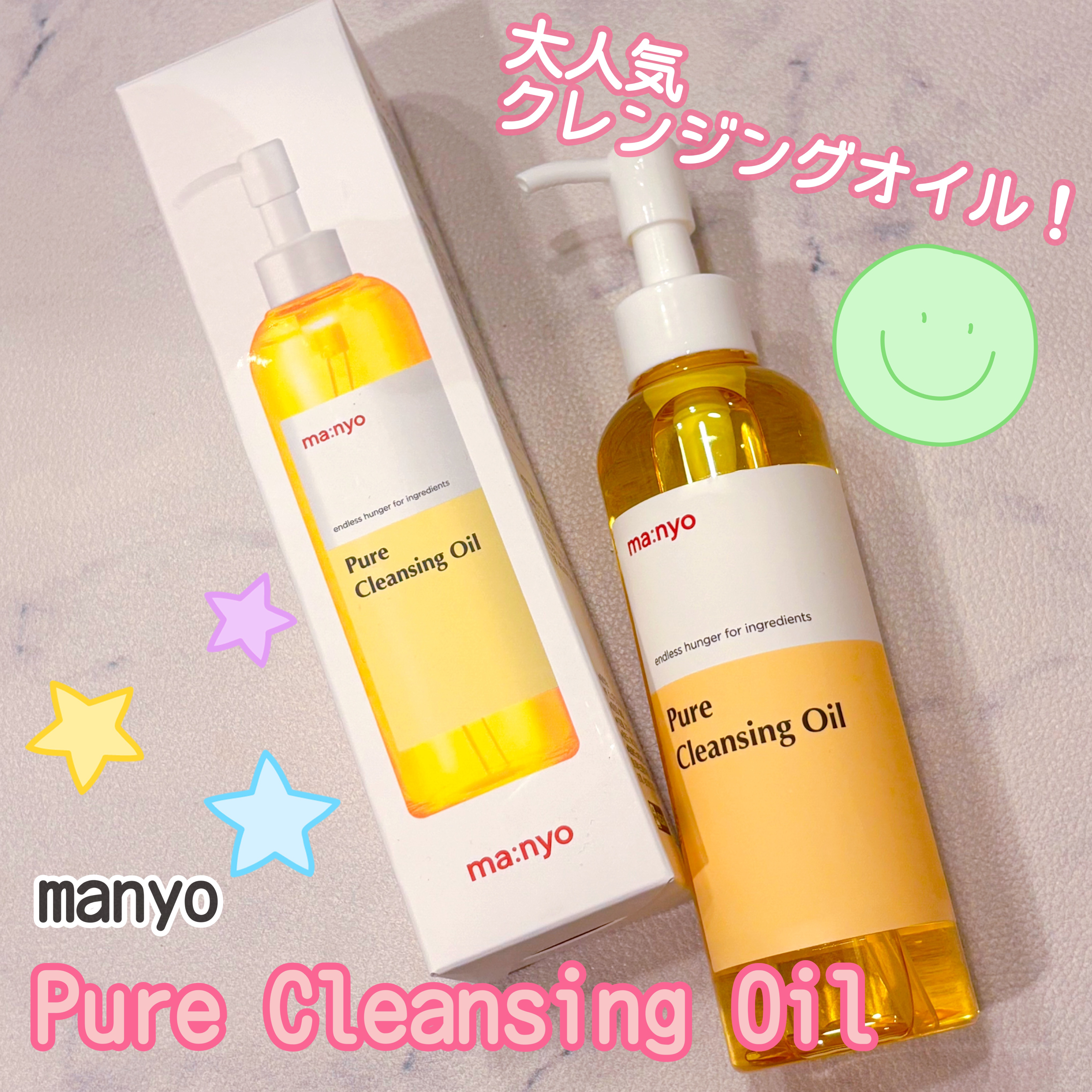 ピュア クレンジング オイル/manyo/オイルクレンジングを使ったクチコミ（1枚目）