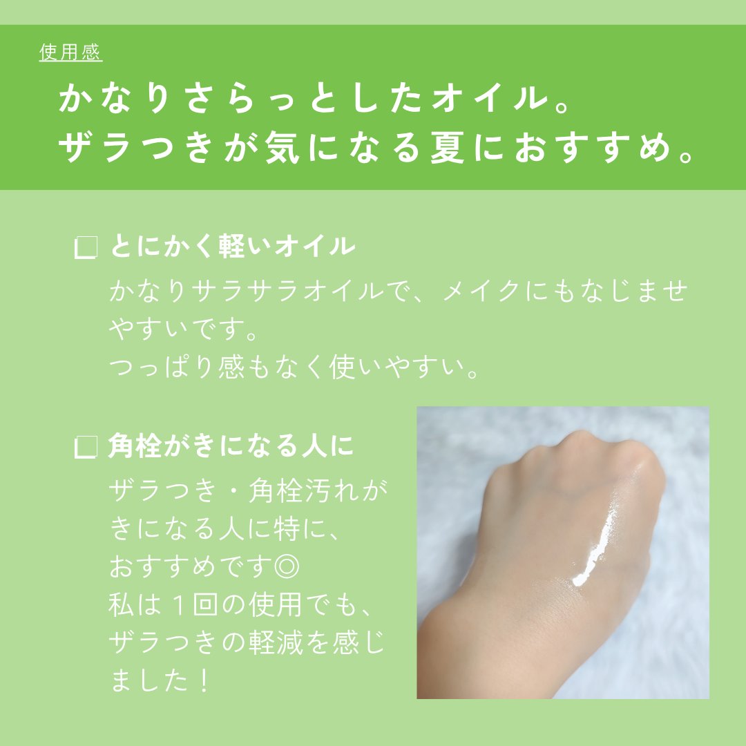 ドクダミ ポアコントロールクレンジングオイル/Anua/オイルクレンジングを使ったクチコミ（3枚目）