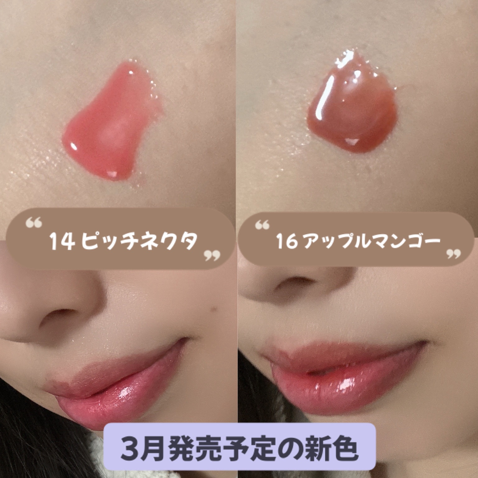 ジューシーベリープランピングリップオイル/TOCOBO/リップグロスを使ったクチコミ（3枚目）