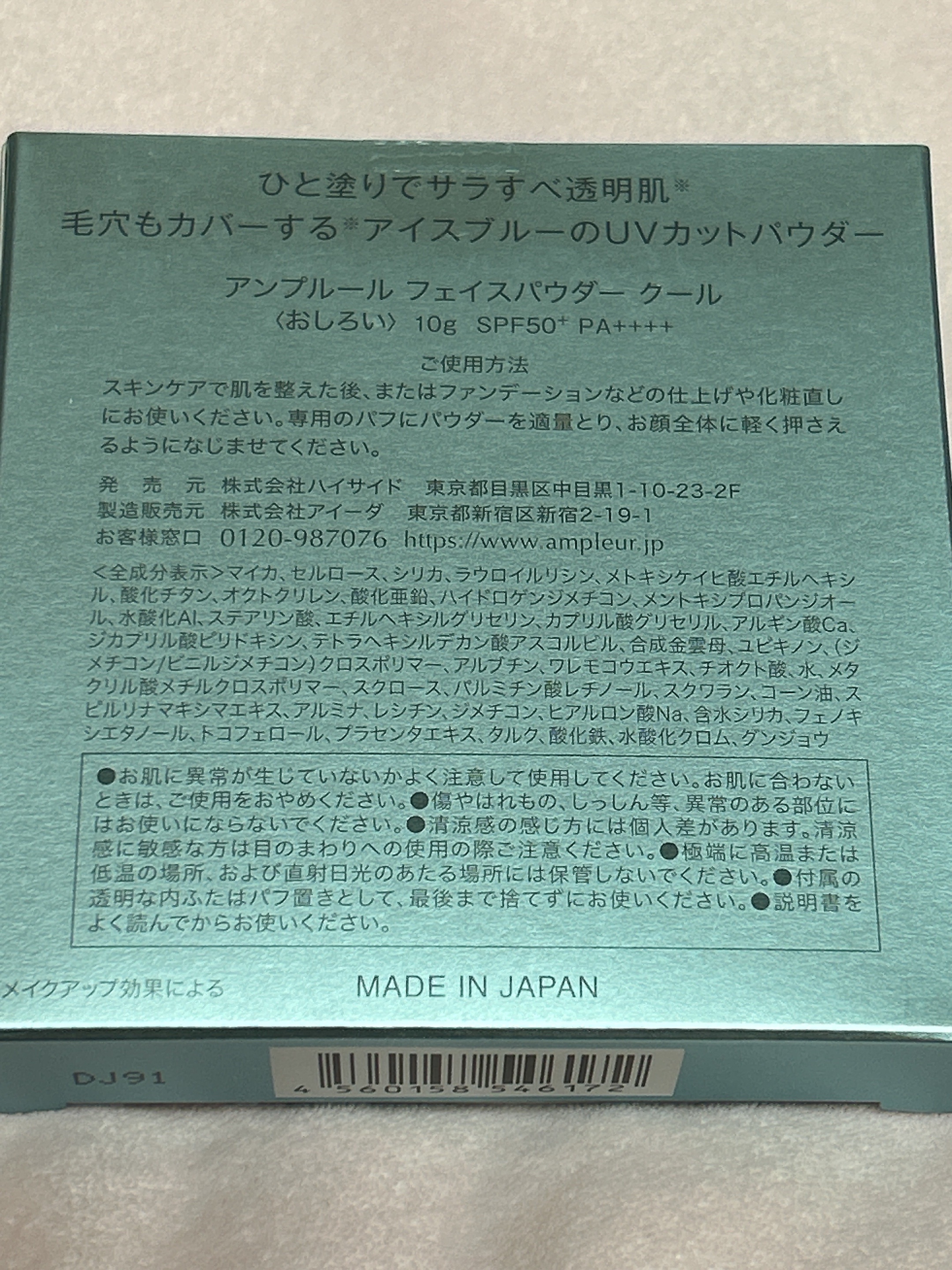 アンプルール フェイスパウダー クール/アンプルール/プレストパウダーを使ったクチコミ（3枚目）