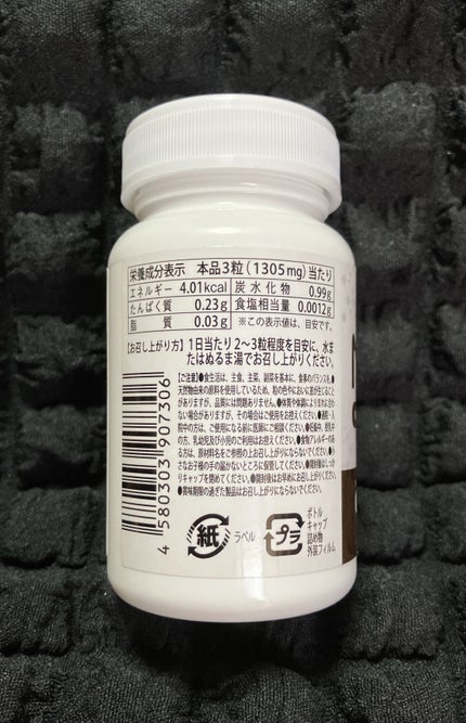 β-ニコチンアミドモノヌクレオチド含有加工食品/Aplod/美容サプリメントを使ったクチコミ(2枚目)