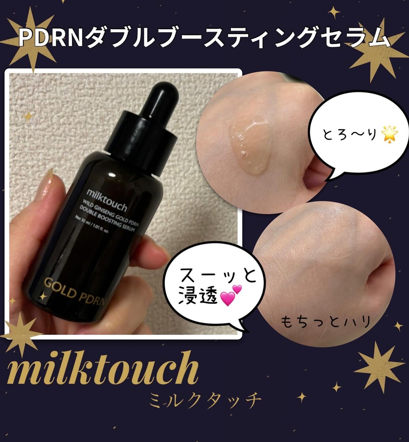 PDRN ダブルブースティングセラム /Milk Touch/美容液を使ったクチコミ(2枚目)