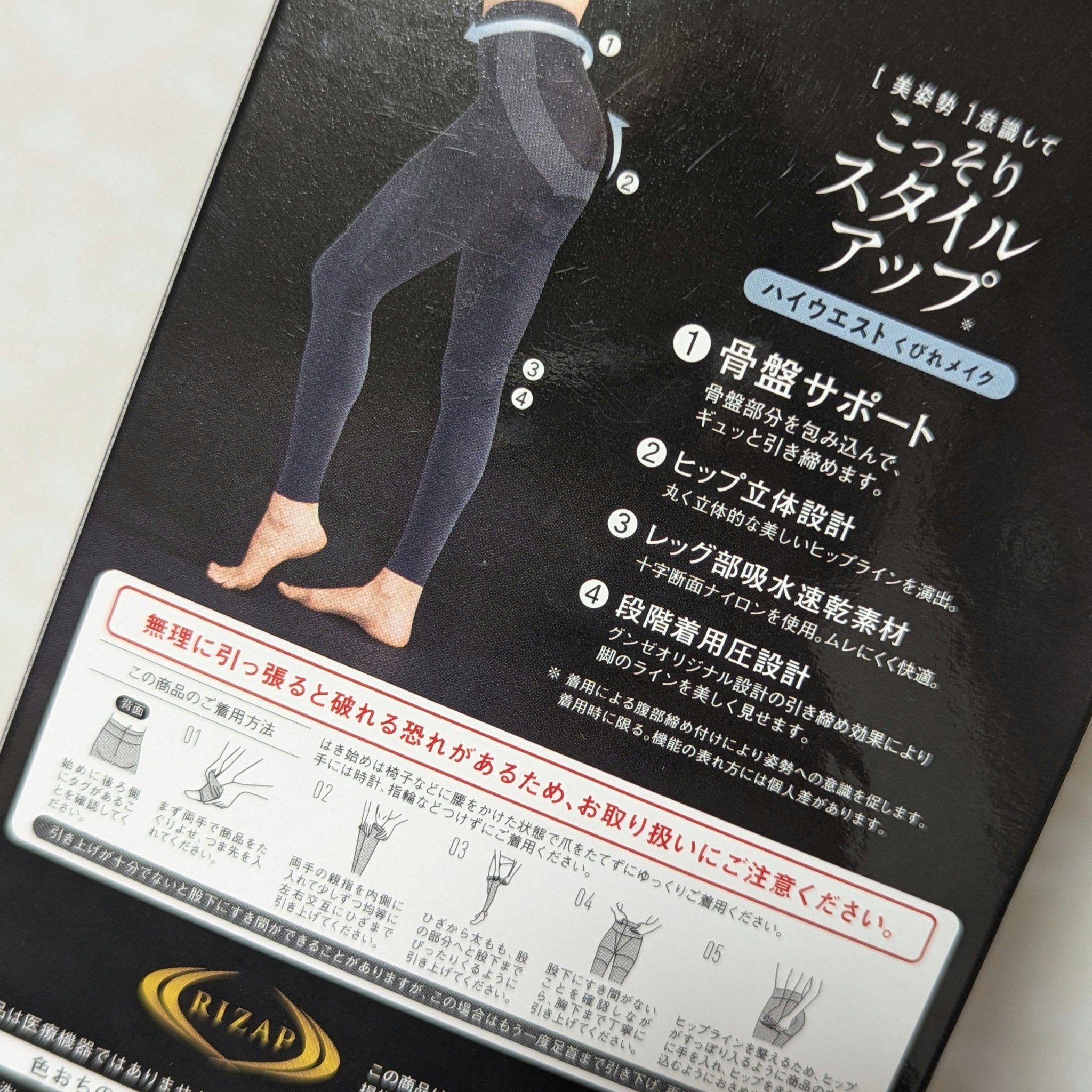 スタイルアップ レギンス/RIZAP/その他を使ったクチコミ（2枚目）