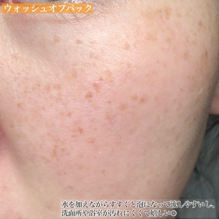 PUMPKINTINOL パッククレンザー/Saekdong SEOUL/洗顔フォームを使ったクチコミ(6枚目)