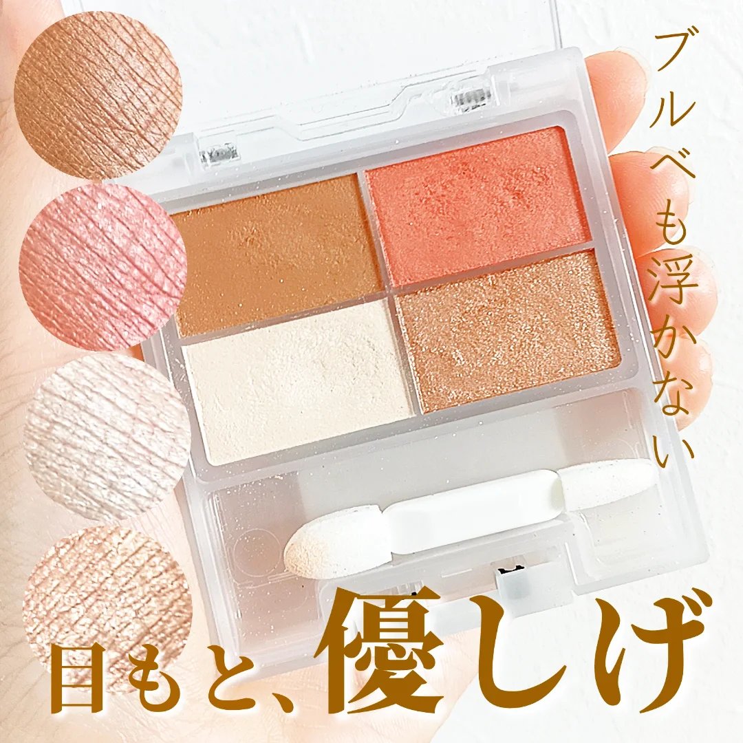 フェイスカラーパレット/チャコット・コスメティクス/アイシャドウパレットを使ったクチコミ（1枚目）