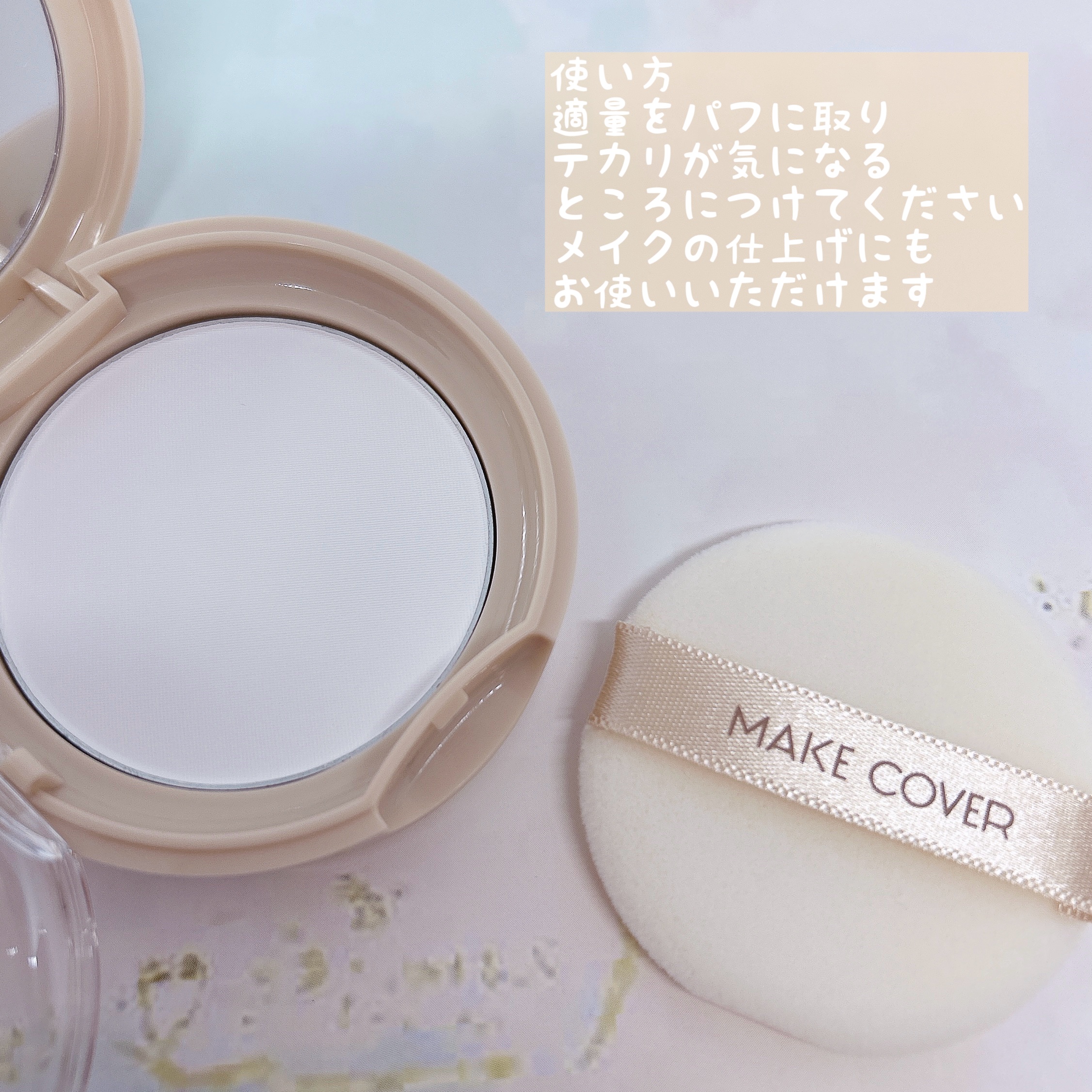 オイルリセット/MAKE COVER/プレストパウダーを使ったクチコミ（2枚目）