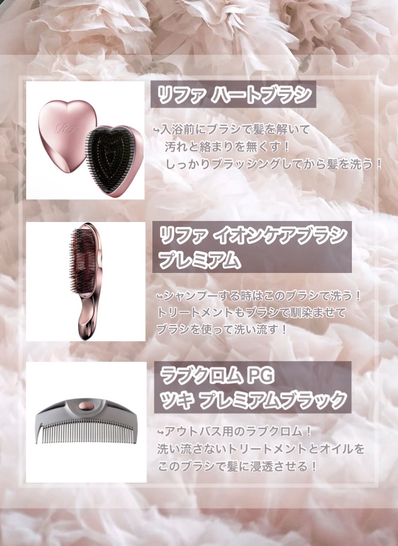 PG ツキ プレミアムブラック/LOVECHROME/ヘアコームを使ったクチコミ（2枚目）