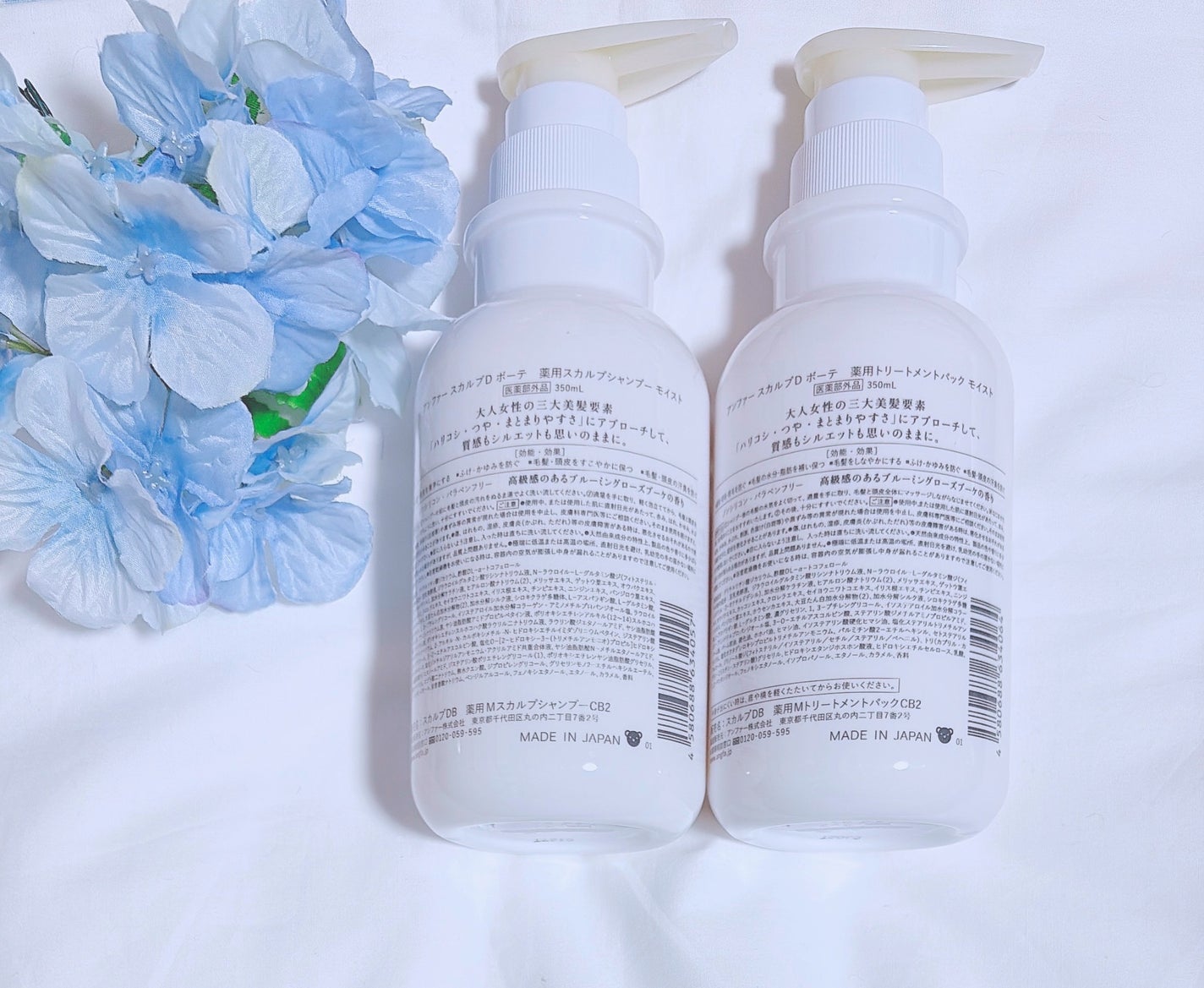 スカルプD ボーテ 薬用スカルプシャンプー(モイスト)/薬用トリートメントパック(モイスト)/アンファー(スカルプD)/市販シャンプーを使ったクチコミ(2枚目)