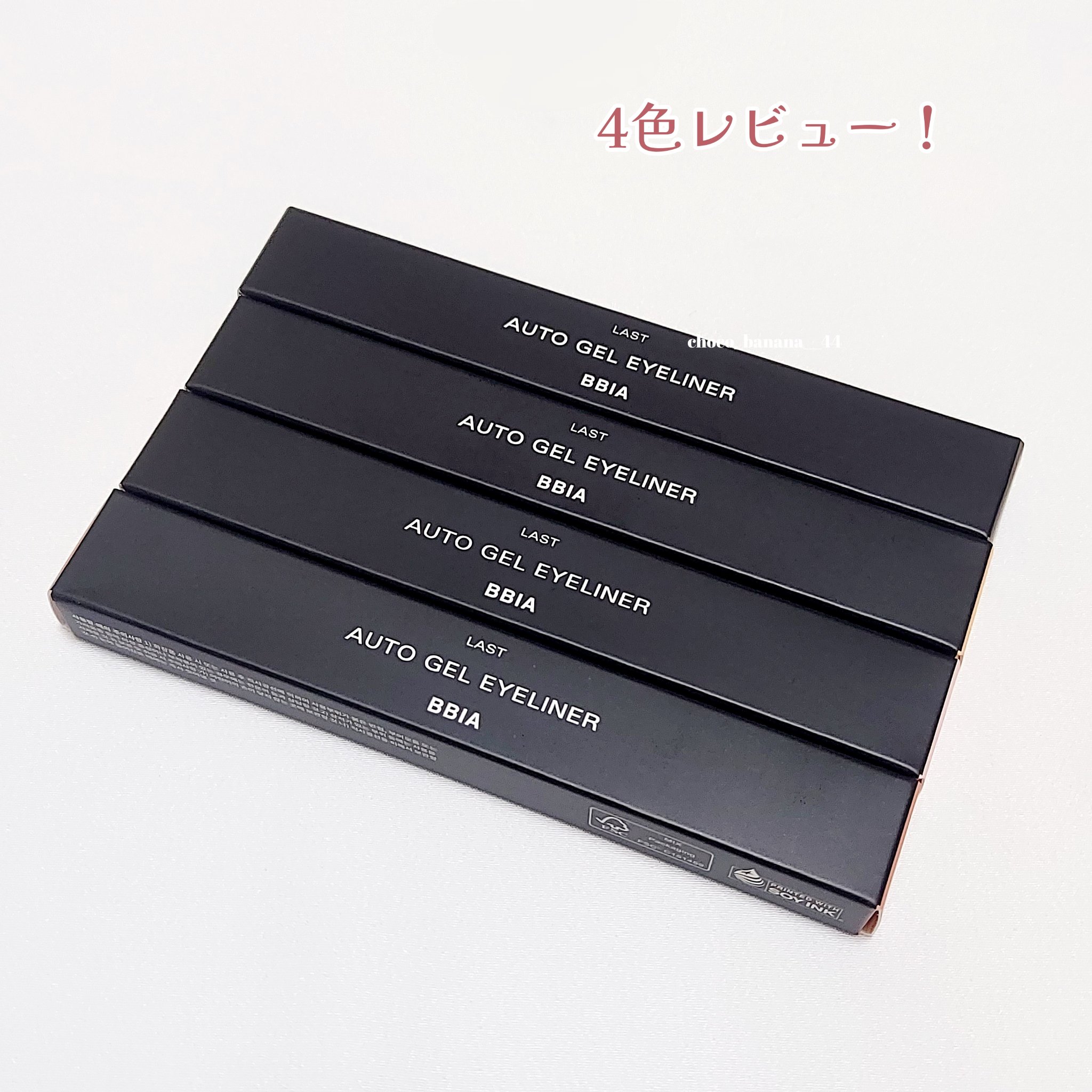 ラストオート ジェルアイライナー/BBIA/ジェルアイライナーを使ったクチコミ（2枚目）