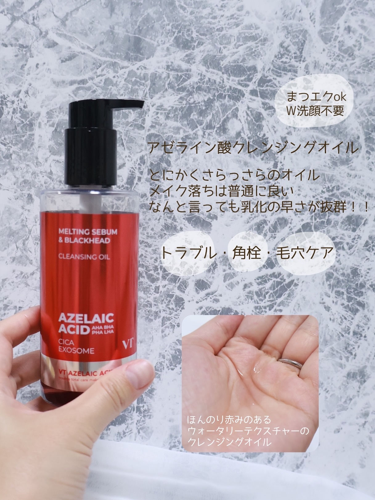 A1カーミング アンプル/VT/美容液を使ったクチコミ（3枚目）