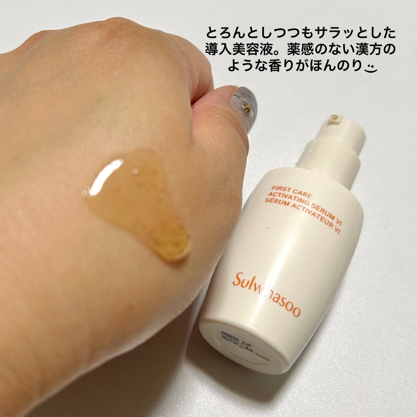 潤燥(ユンジョ) エッセンス/Sulwhasoo/美容液を使ったクチコミ(2枚目)