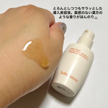 潤燥(ユンジョ) エッセンス/Sulwhasoo/美容液を使ったクチコミ(2枚目)