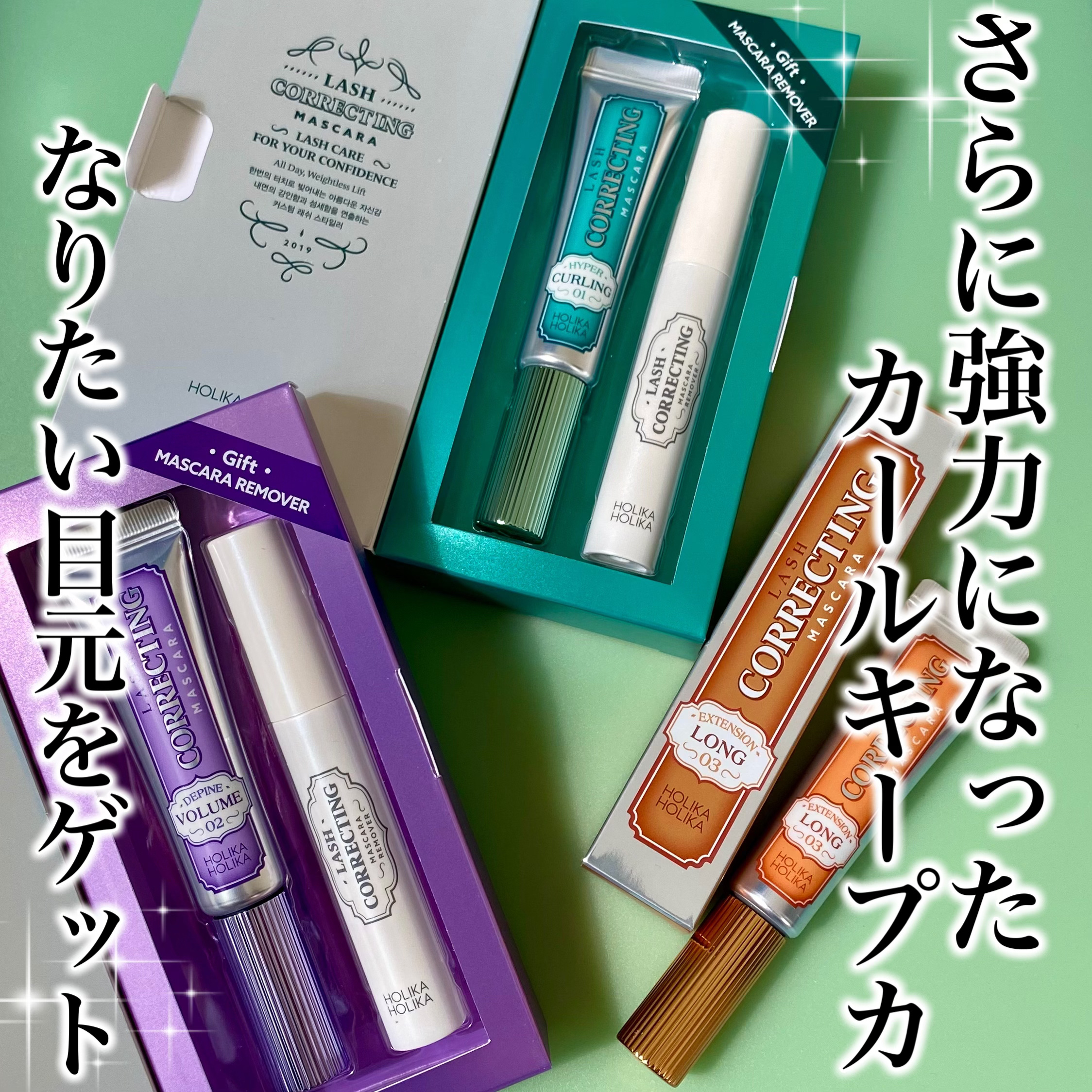 ホリカホリカ ラッシュコレクティングマスカラ/HOLIKA HOLIKA/マスカラを使ったクチコミ（1枚目）