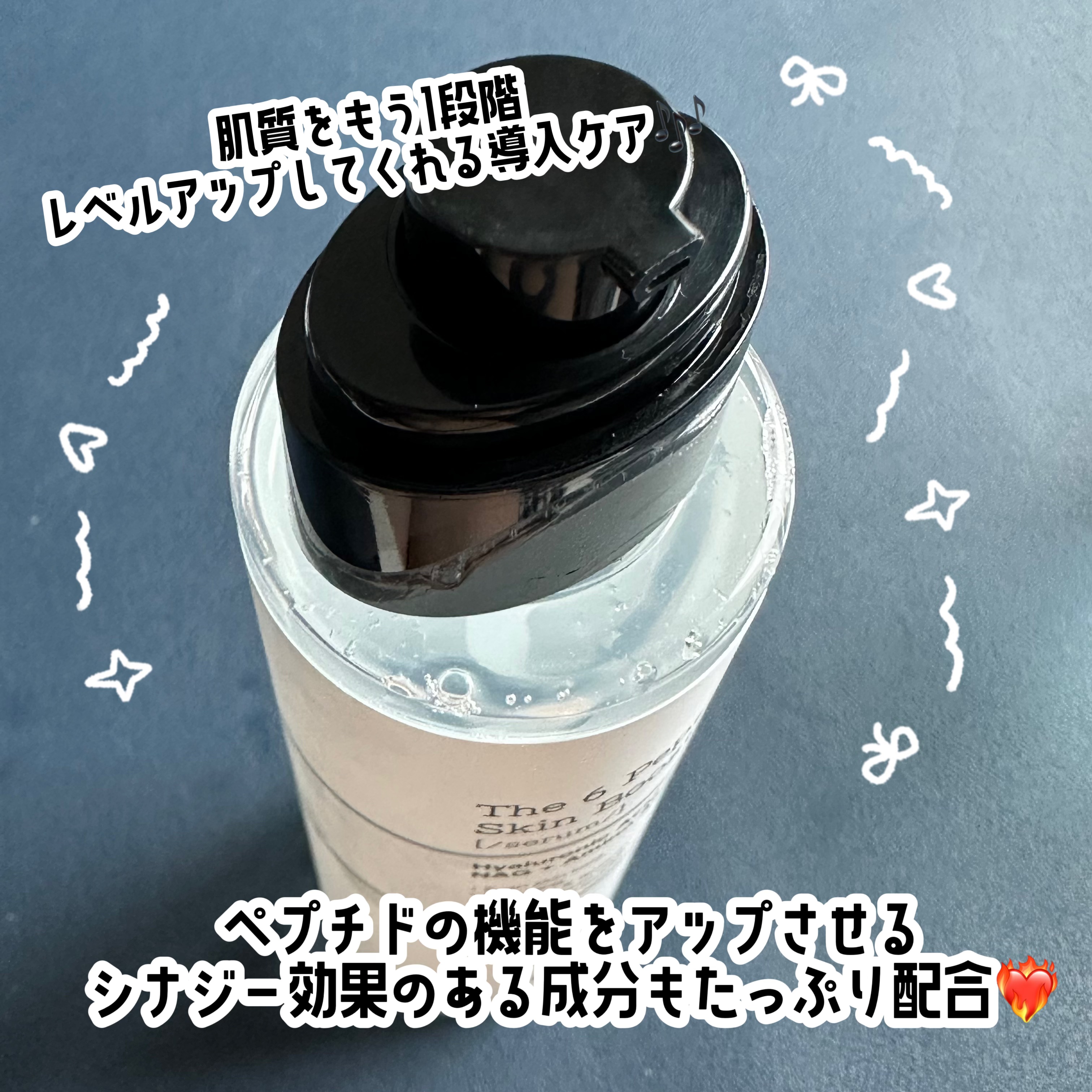 RXザ・6ペプチドスキンブースターセラム/COSRX/ブースター・導入液を使ったクチコミ（3枚目）