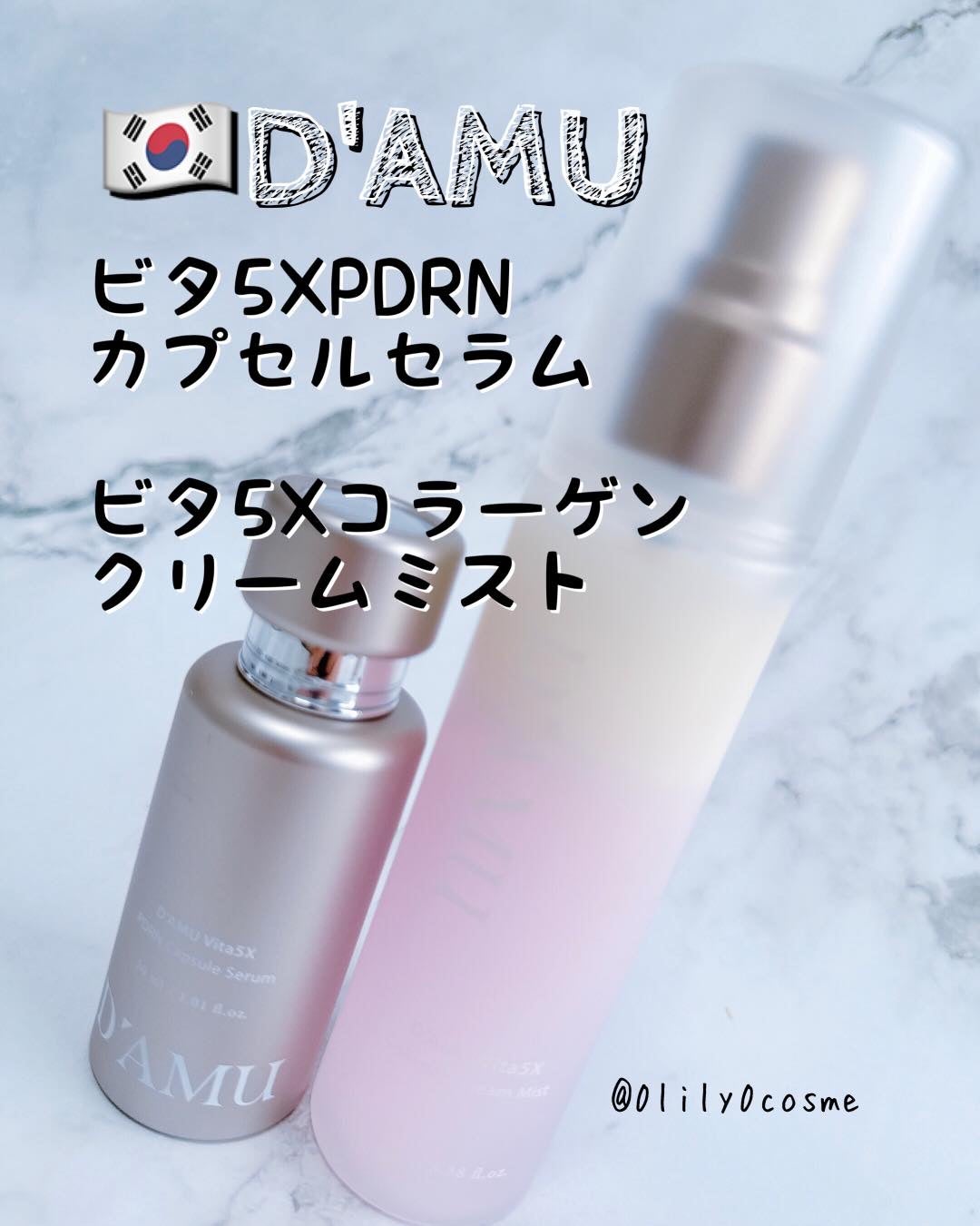 ビタ 5X PDRNセラム/D'amu/美容液を使ったクチコミ(1枚目)