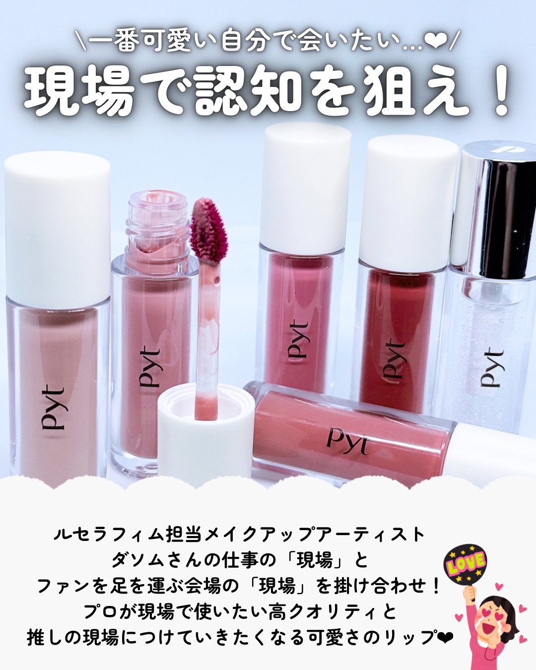 GENBALIPGLOSS 01 RHODONITE（ロードナイト）/Pyt/リップグロスを使ったクチコミ（2枚目）
