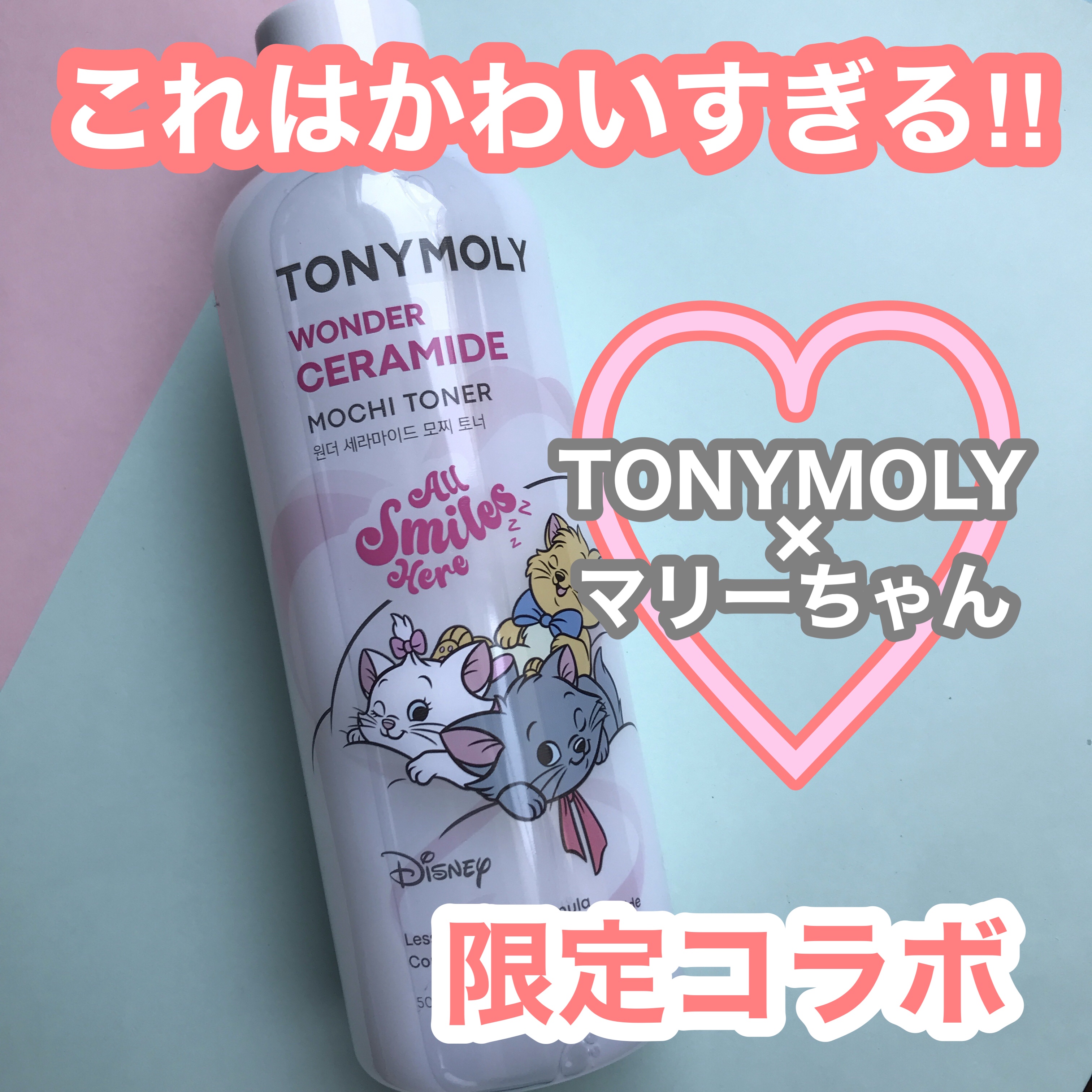 Wonder Ceramide Mochi Toner（トニーモリーワンダーCモチトナー）/TONYMOLY/化粧水を使ったクチコミ（1枚目）