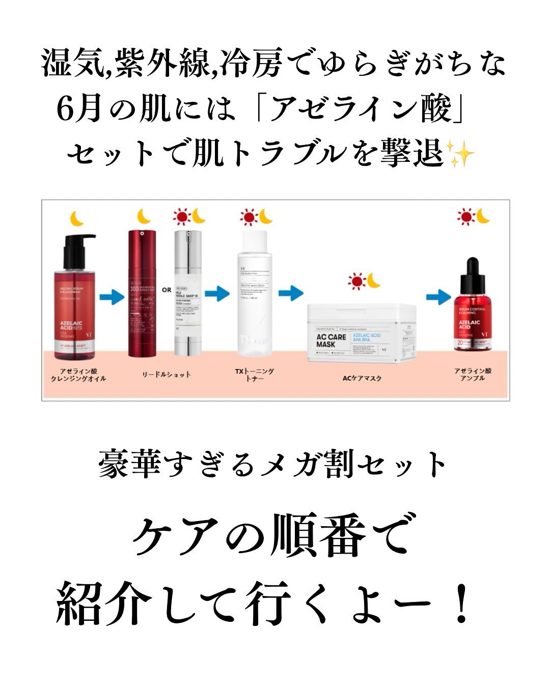 A1カーミング アンプル/VT/美容液を使ったクチコミ（2枚目）