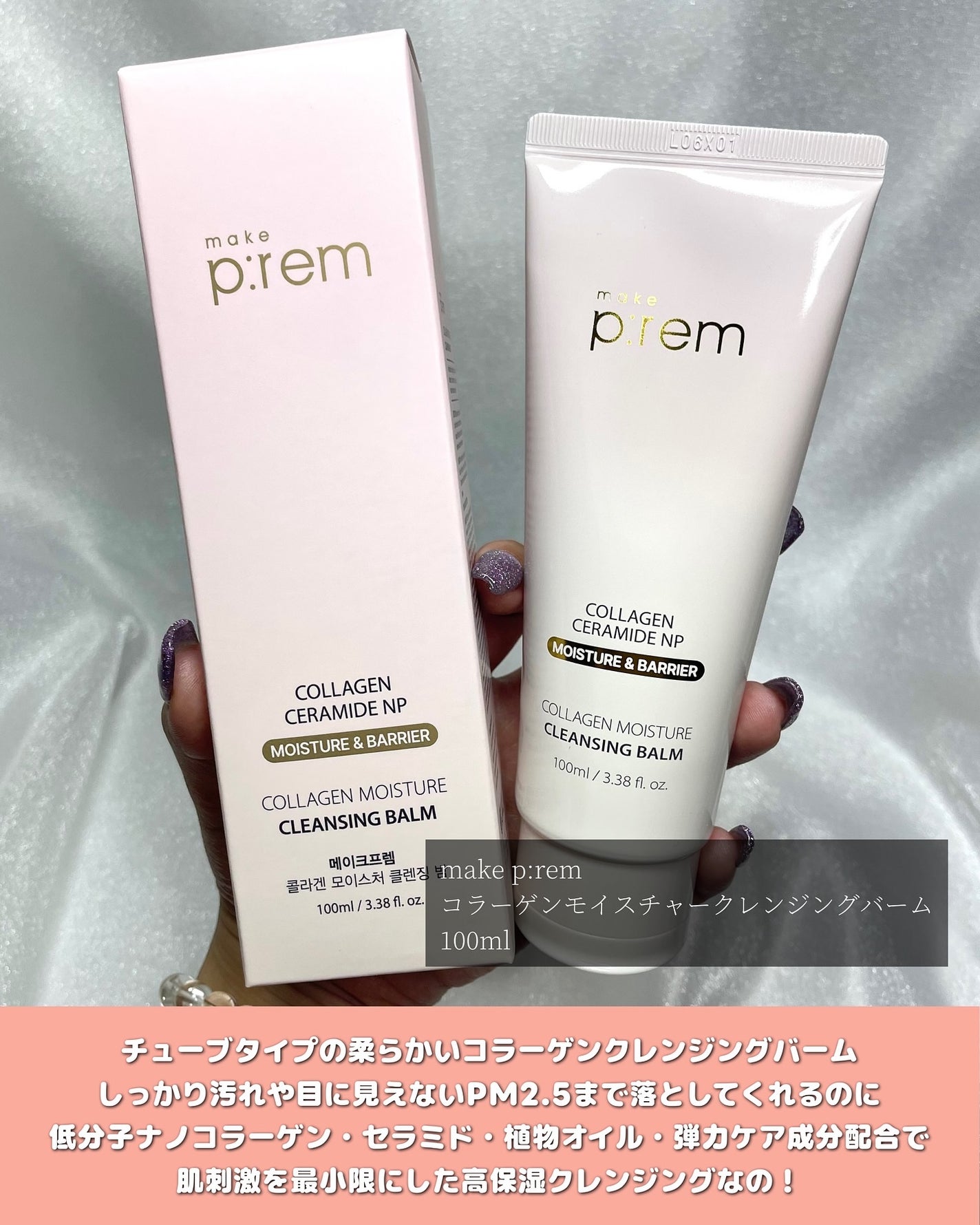 コラーゲンモイスチャークレンジングバーム/make prem/クレンジングバームを使ったクチコミ(5枚目)