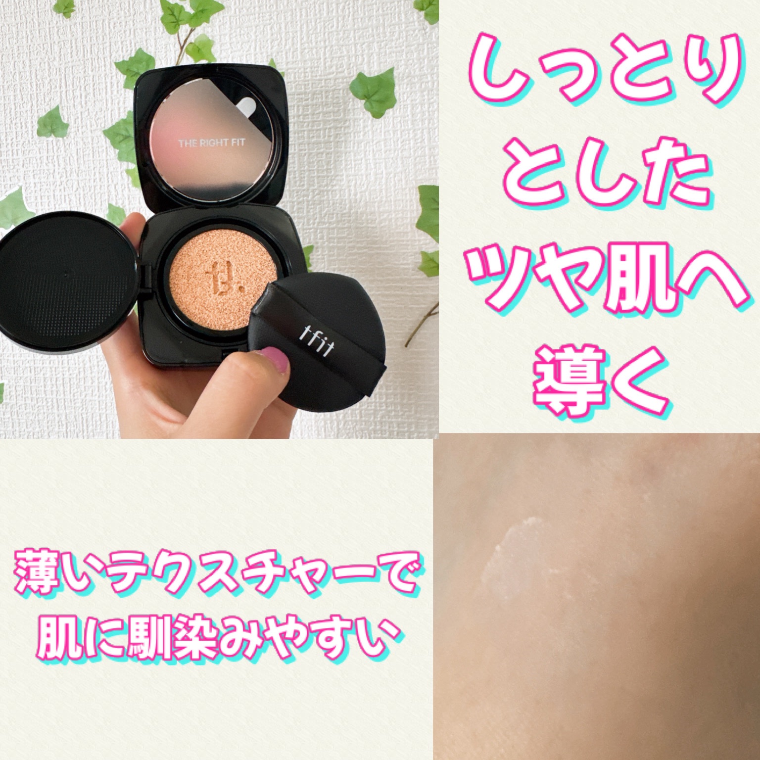 レイヤリングフィット グロークッションEX/TFIT/クッションファンデーションを使ったクチコミ（2枚目）