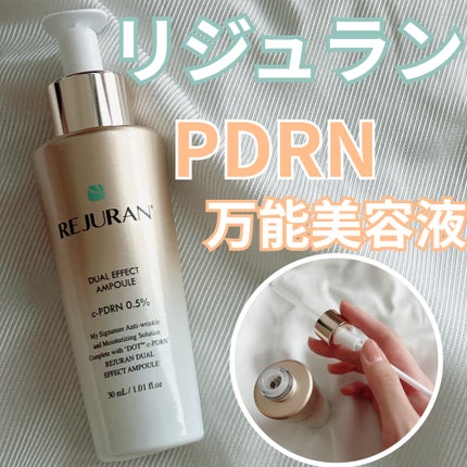 デュアル エフェクト アンプル/REJURAN COSMETICS/美容液を使ったクチコミ(1枚目)